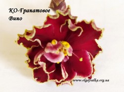 КО-Гранатовое Вино